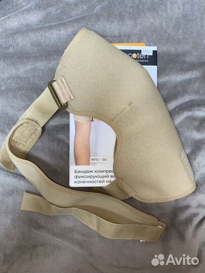 Бандаж на плечевой сустав