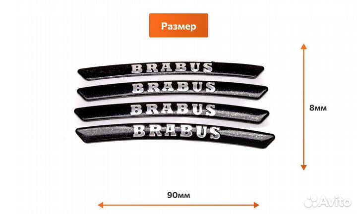 Комплект эмблем Brabus черные (дуга) 4 шт