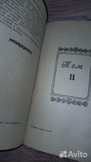 Лев толстой война и мир