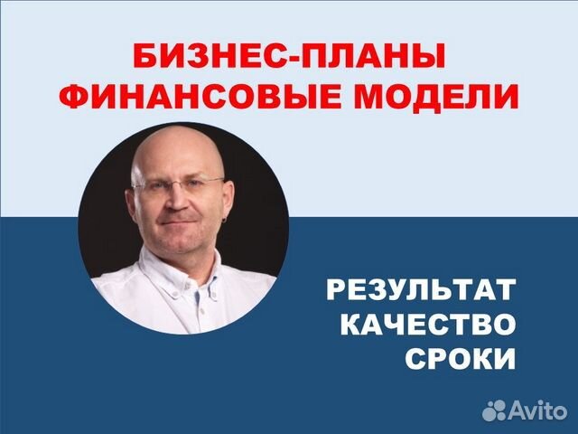 Разработка Бизнес-плана 24/7