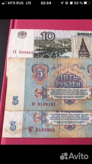 5 Руб.61г Цена за всё. Интересный номер