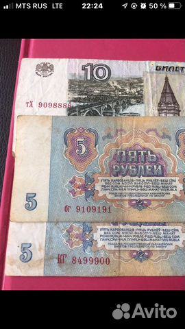 5 Руб.61г Цена за всё. Интересный номер