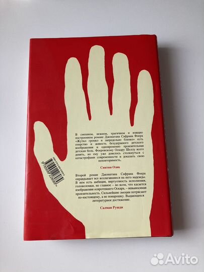 Жутко громко и запредельно близко