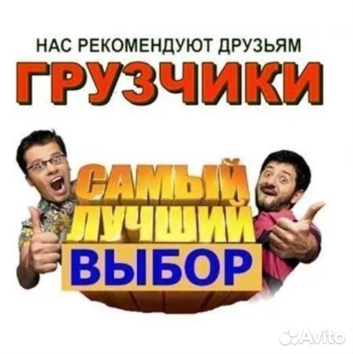 Грузчики