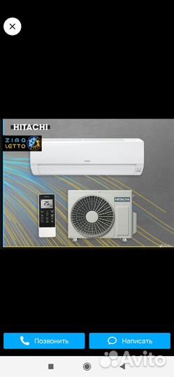 Сплит-система хитачи инвертор япония 14