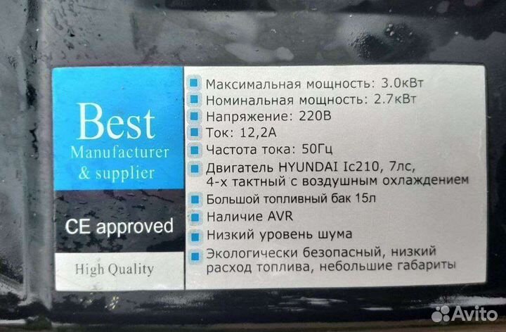 Бензиновый генератор