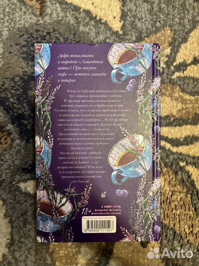 Лаандовая ветвь