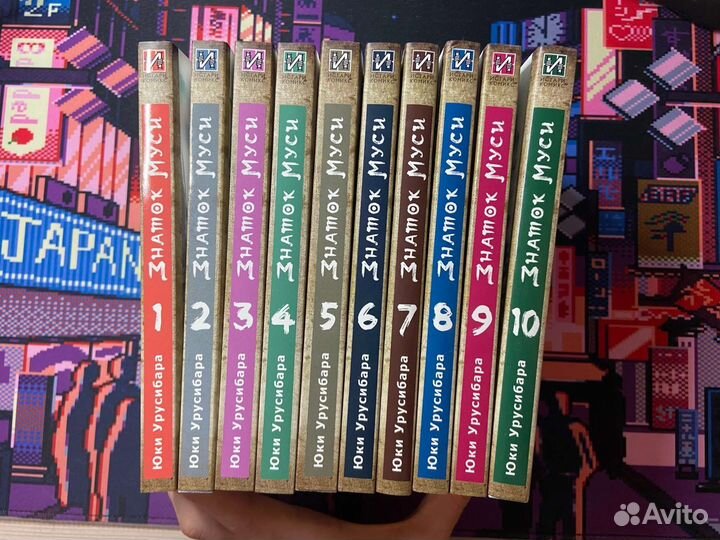 Знаток муси, манга, 10 томов