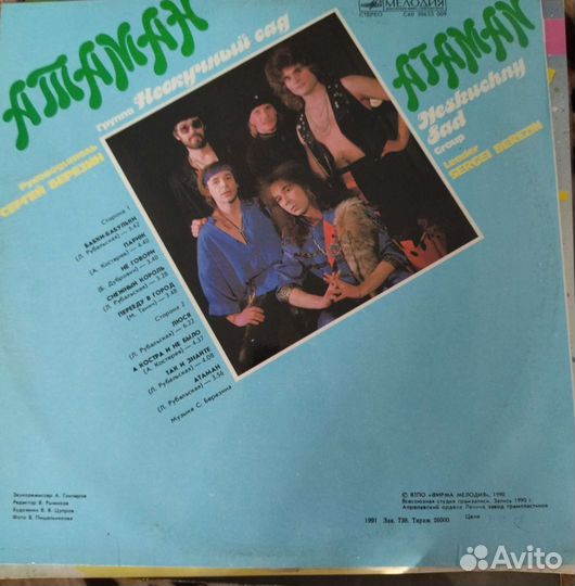 Виниловые грампластинки