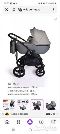 Коляска 2 в 1 Kinder Reich Польша