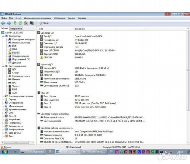 I5-3450 / 1155 / 4 ядра