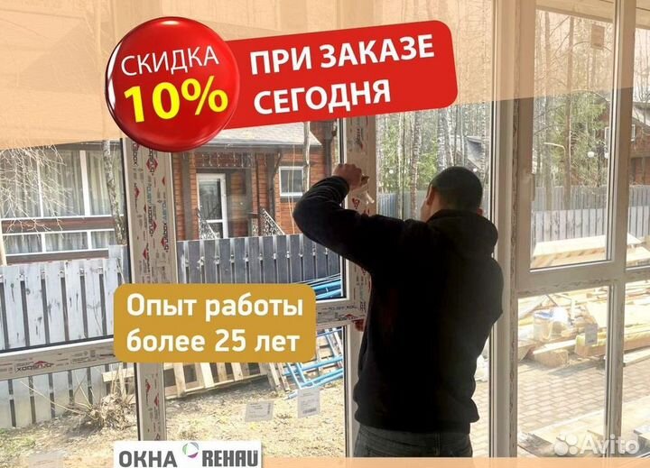 Окна пвх