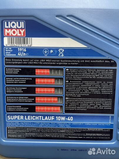 Масло моторное liqui moly super leichtlauf 10w-40