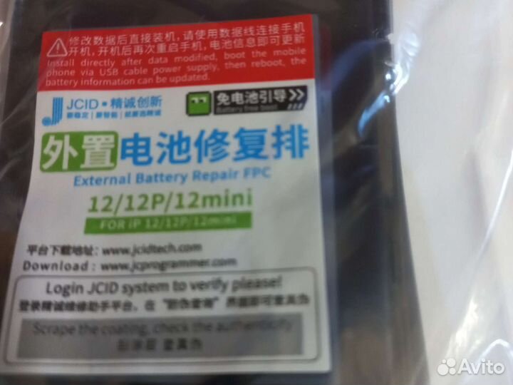 Шлейф- акб - JC с 11- 14 модели