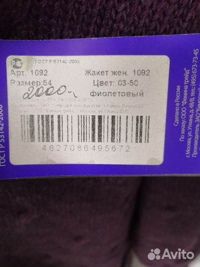 Новый женский свитер, жакет, кофта 50р-р