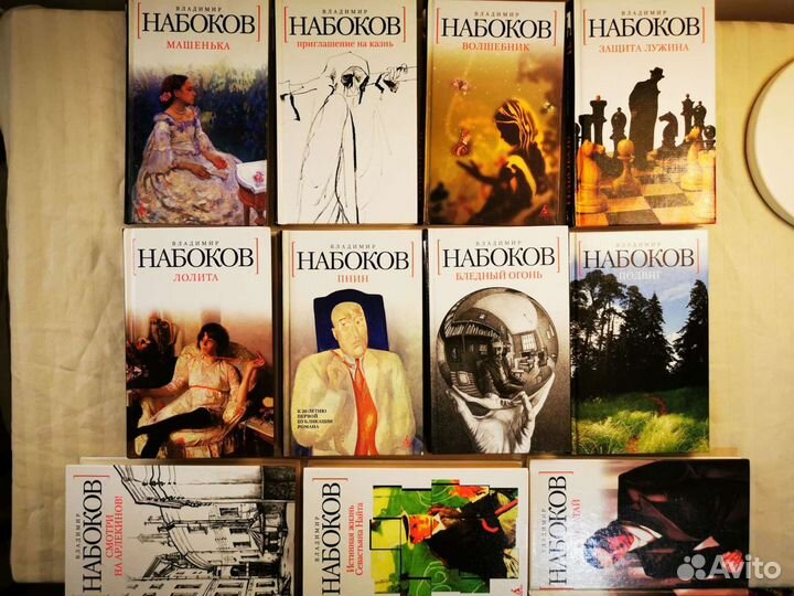 Набоков 