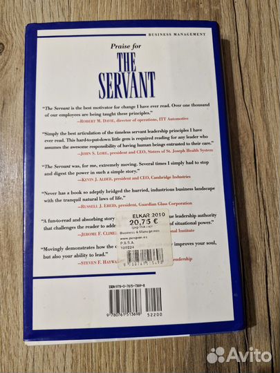 The Servant. James Hunter/ Служение. Джеймс Хантер