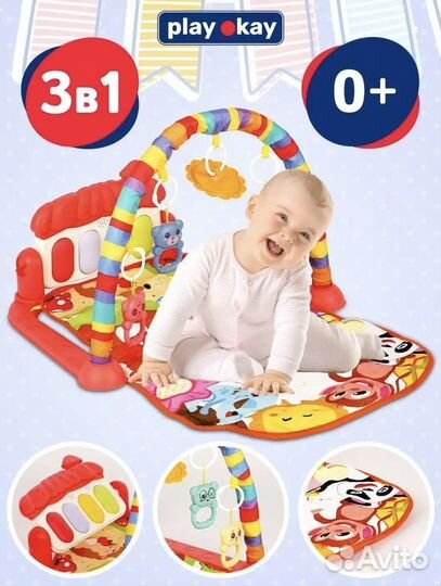 Развивающий коврик