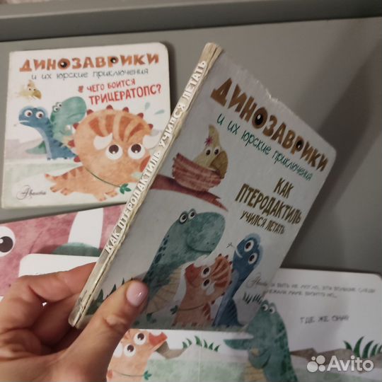 Книги детские про динозавров