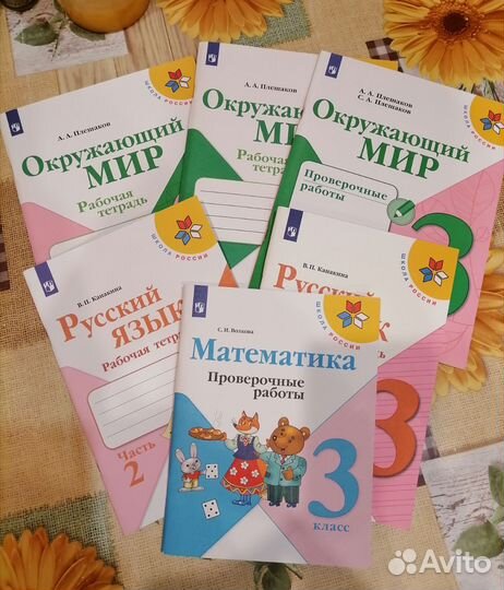 Рабочии тетради 3 класс