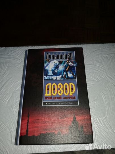 Книги фантастика(Тармашев,Лукьяненко,Глуховский)