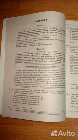 Сборник ОГЭ русский язык 2024