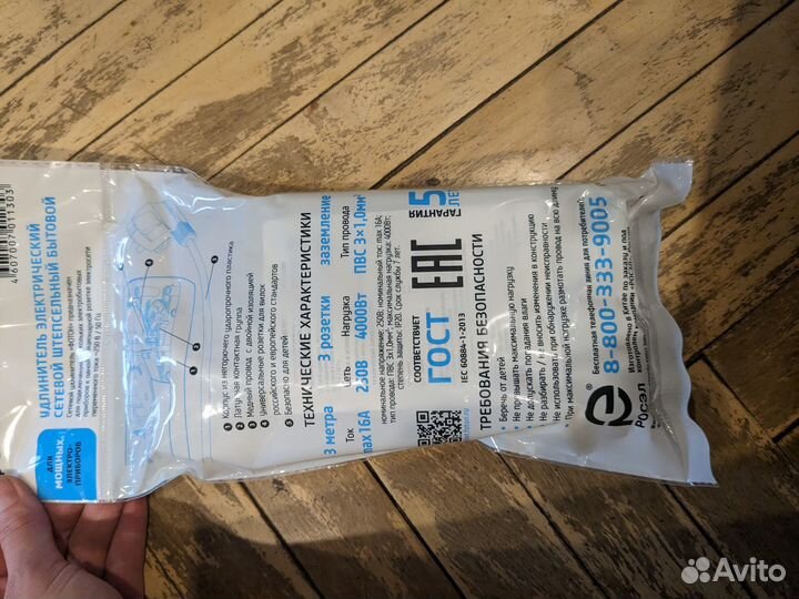 Удлинитель