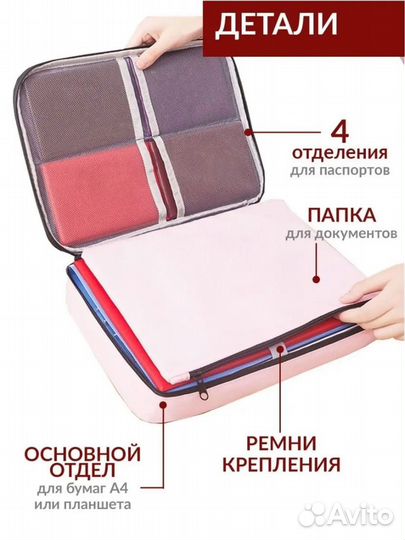 Органайзер для хранения документов