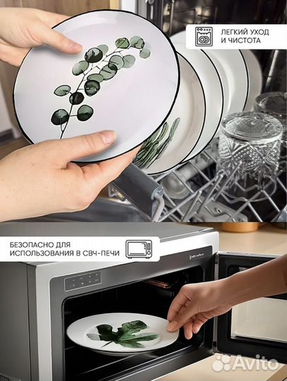 Набор тарелок Montserrat