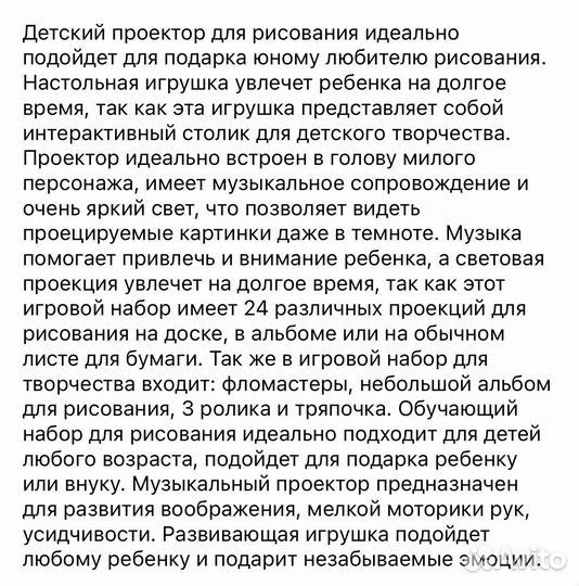 Детский столик проектор(игрушки)