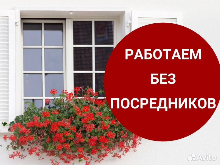 Пластиковые окна от производителя