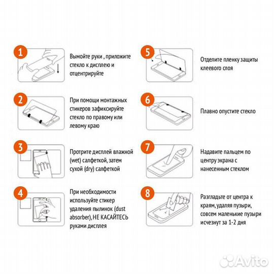 Защитное стекло для iPhone 5, 5S, 5C, SE белое (wh