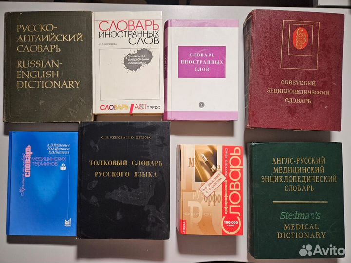 Справочники