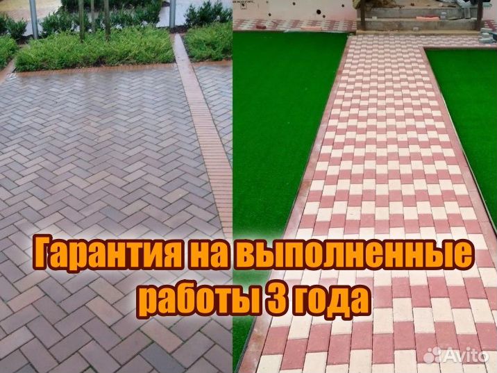Укладка тротуарной плитки