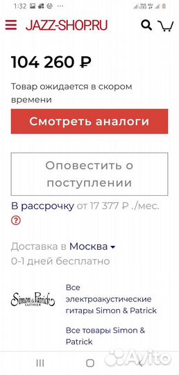 Эл. гитара Simon & Patrick Woodland CW Spruce QIT