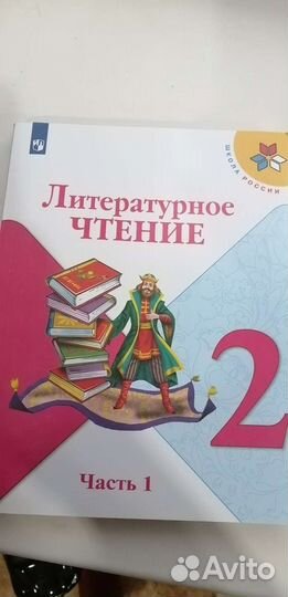 Учебники Школа России 2й класс и Математика 3кл