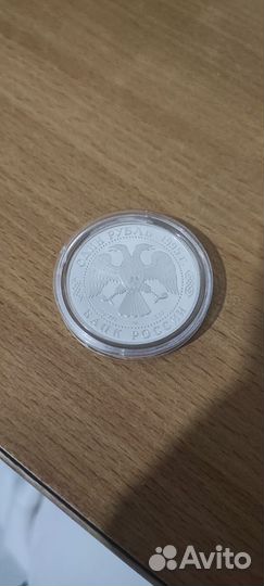 Монеты серебро 1 рубль 3 рубля