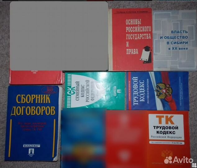 Юридическая лит. Кодекс Закон Право Криминалистика