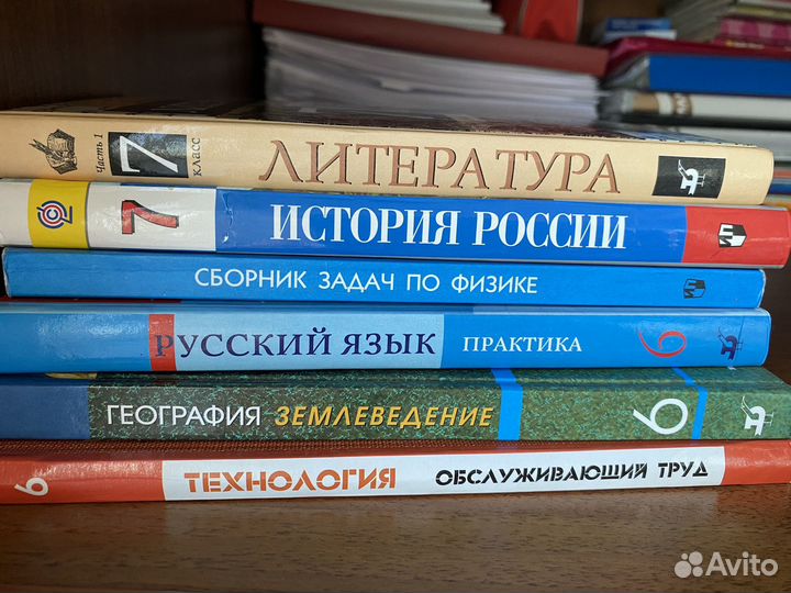 Учебники 1-3,6,7 классы
