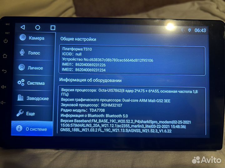 Автомагнитола 9