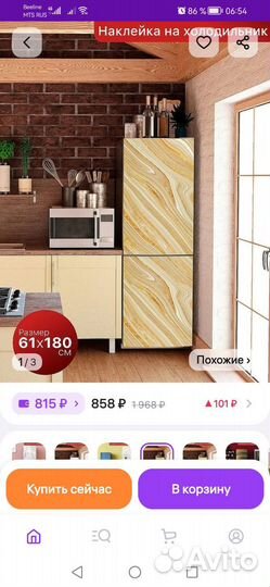 Наклейка на холодильник новая