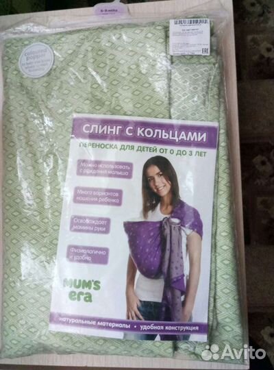 Слинг с кольцами