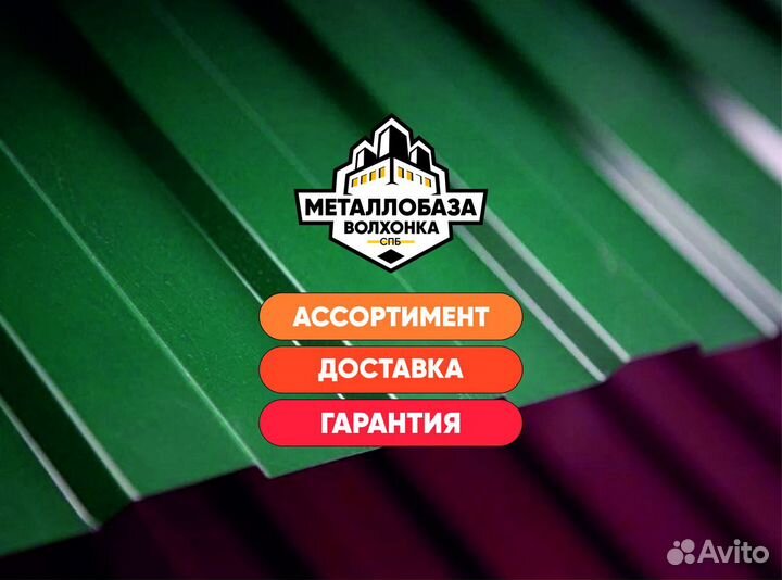 Профнастил Профлист