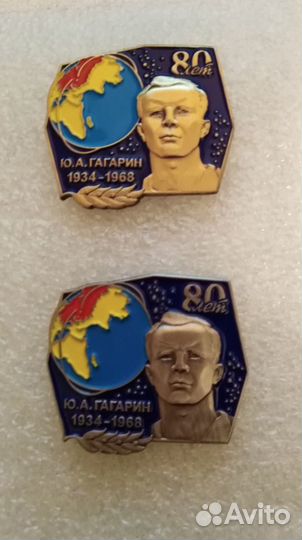 Космос. Ю.А. Гагарин 80 лет. Комплект