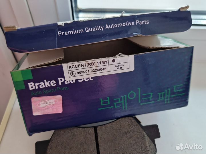 Тормозные колодки