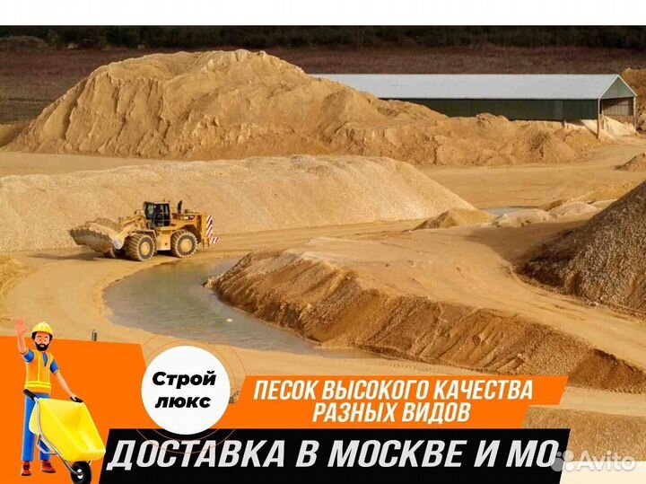 Песок