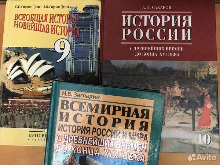 Учебник истории