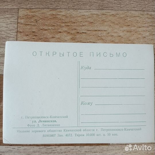 Открытки - Камчатка