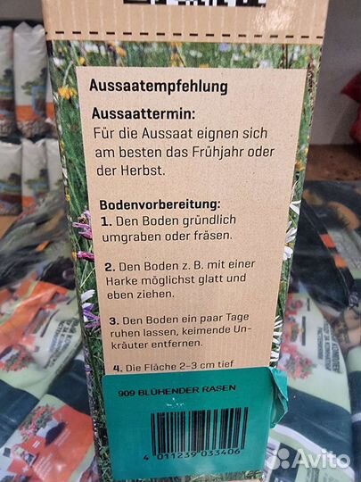 Мавританский газон/Цветущий газон 0,5кг