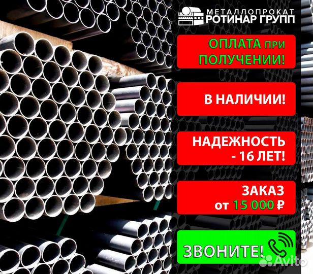 Труба бесшовная 15х3